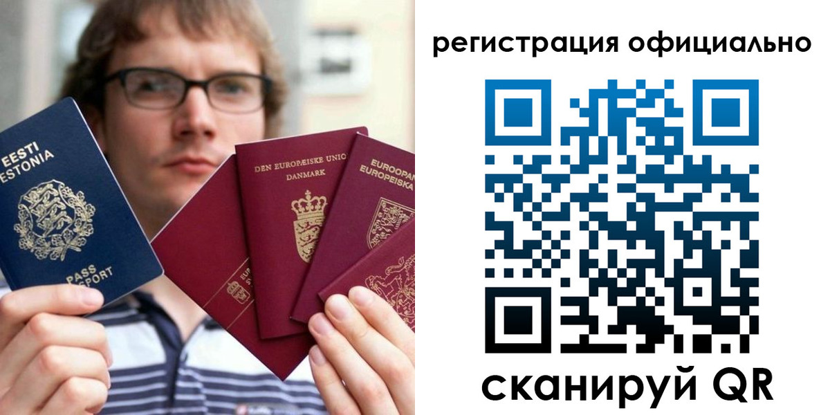 регистрация в Брянске