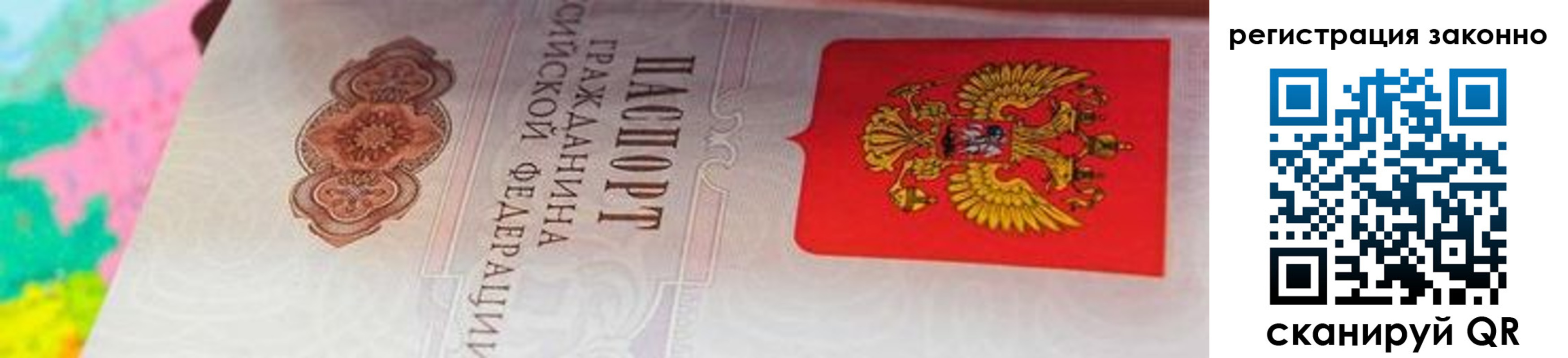 прописка в квартире в Брянске