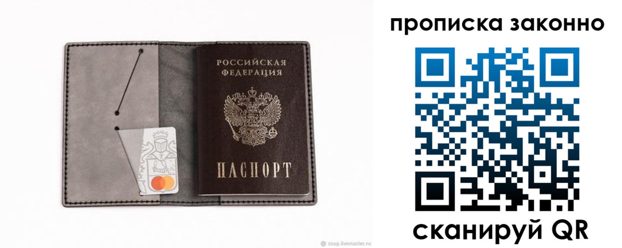 прописка в квартире в Брянске
